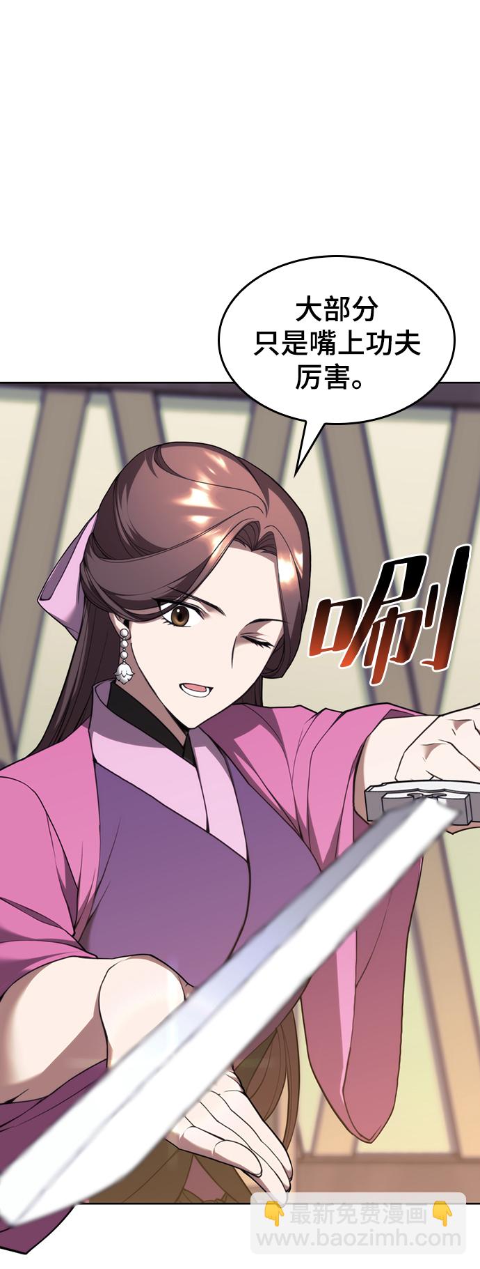 [第二季 第46话] 大草原之夜（1）65