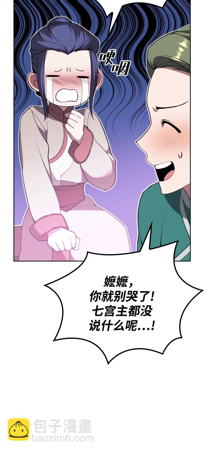 [第二季 第46话] 大草原之夜（1）68