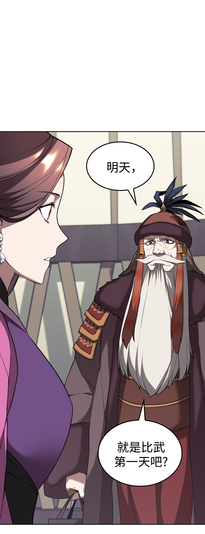 [第二季 第46话] 大草原之夜（1）74