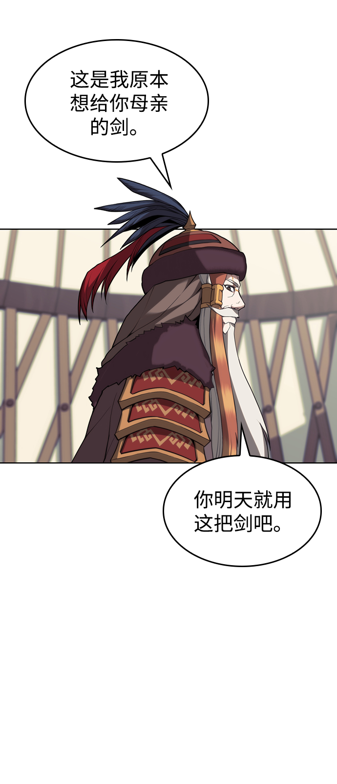 [第二季 第46话] 大草原之夜（1）84