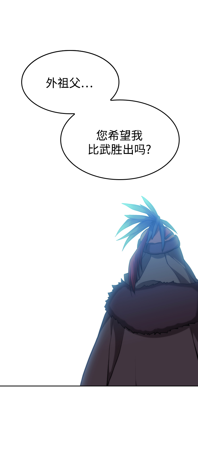 [第二季 第46话] 大草原之夜（1）87