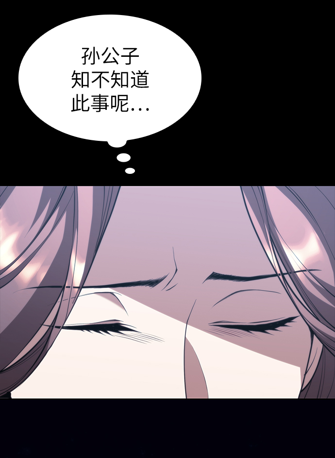 [第二季 第46话] 大草原之夜（1）98