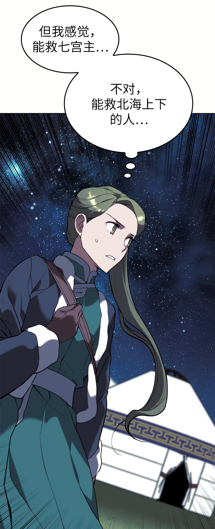 [第二季 第54话] 最后一夜18