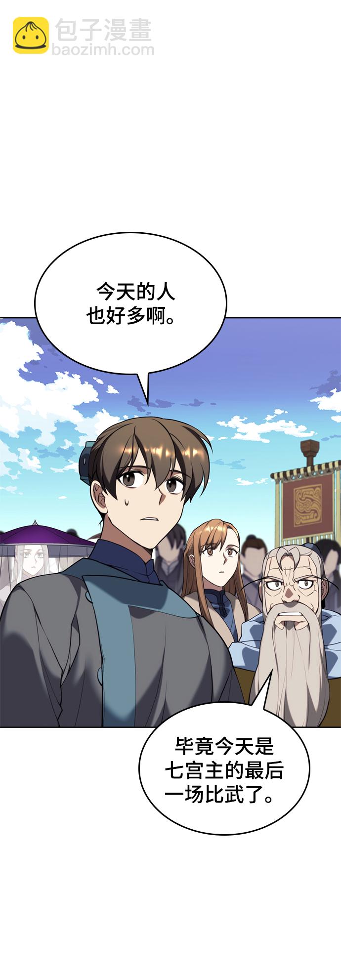 [第二季 第54话] 最后一夜24