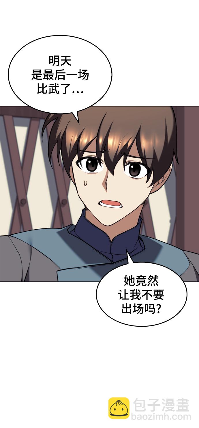 [第二季 第54话] 最后一夜3