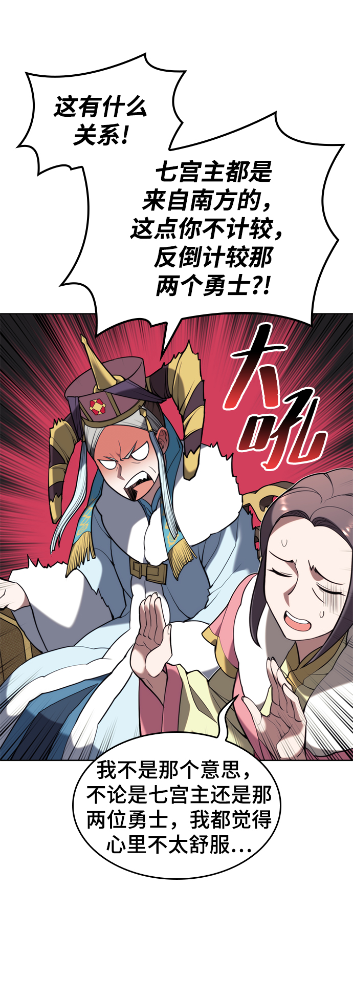 [第二季 第54话] 最后一夜35
