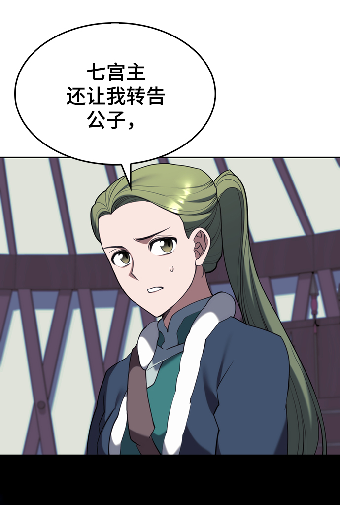 [第二季 第54话] 最后一夜4