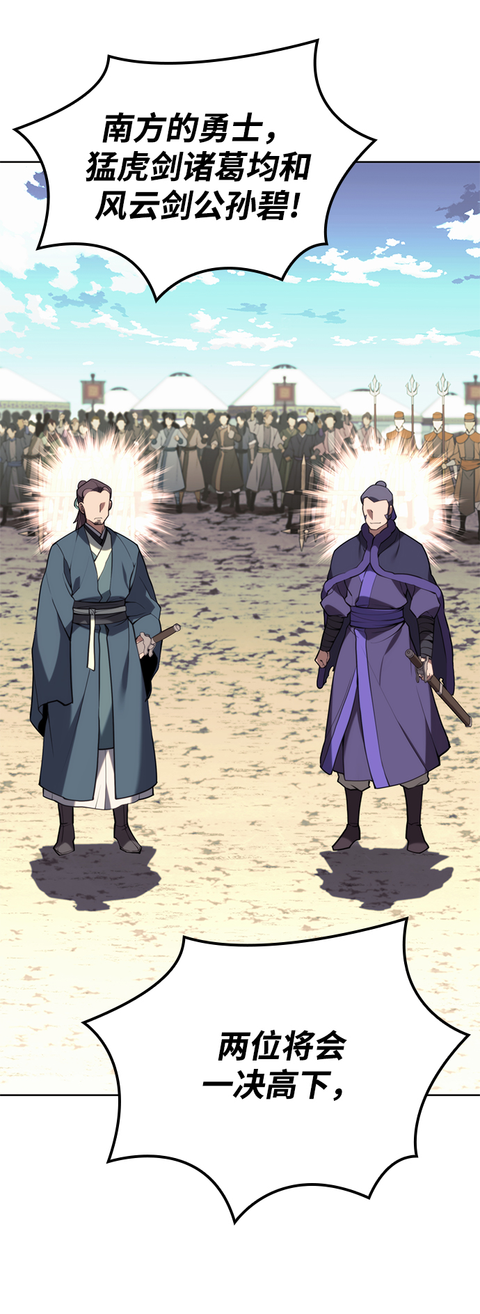 [第二季 第54话] 最后一夜44