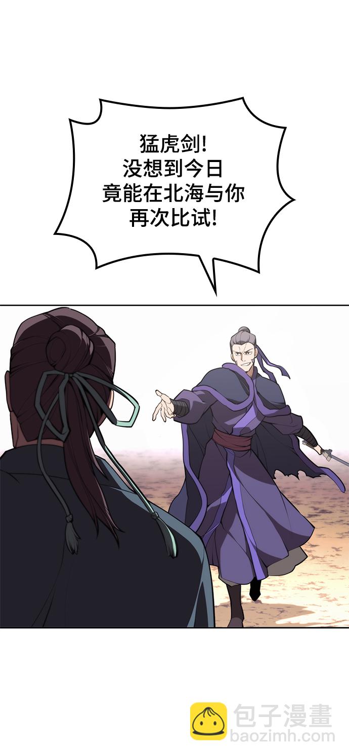 [第二季 第54话] 最后一夜52