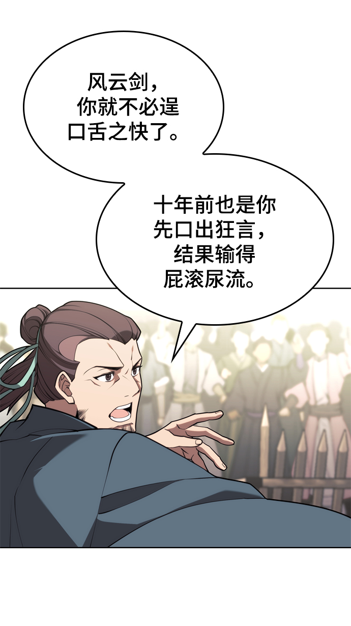 [第二季 第54话] 最后一夜54
