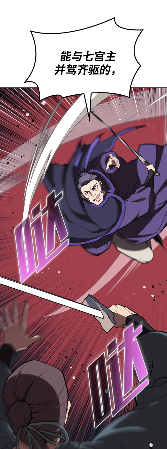 [第二季 第54话] 最后一夜56
