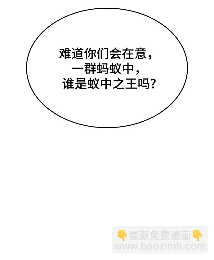 [第二季 第54话] 最后一夜80