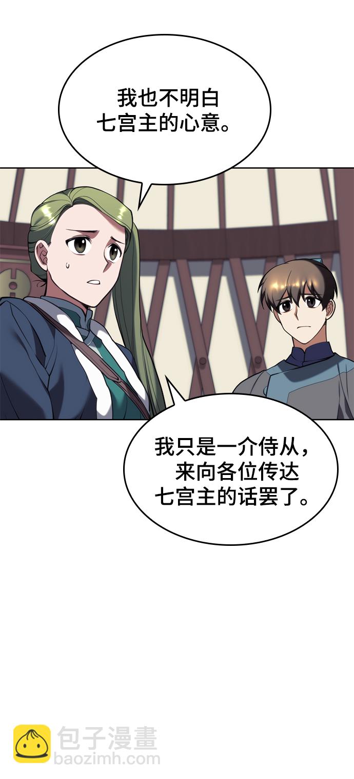 [第二季 第54话] 最后一夜9