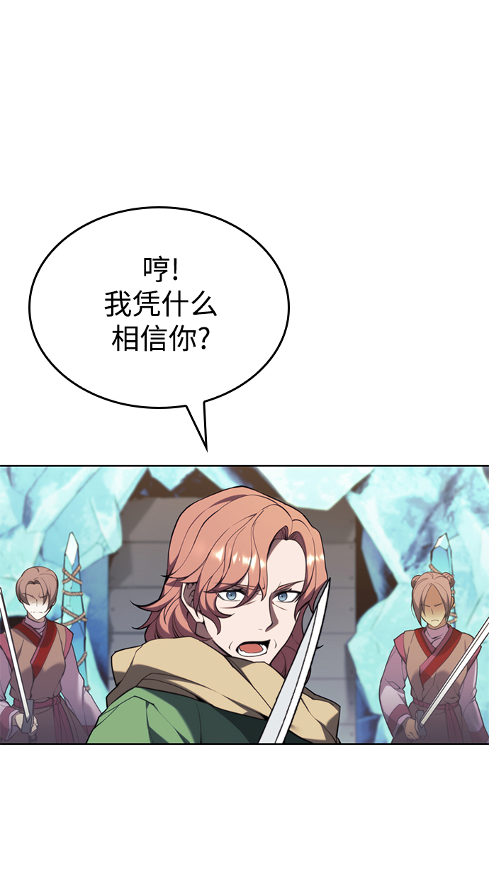 [第二季 第56话] 天下的主人20
