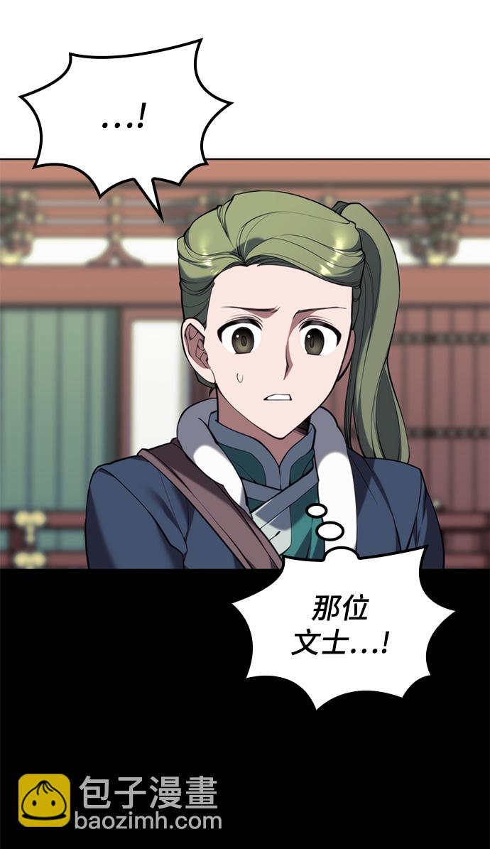 [第二季 第56话] 天下的主人3