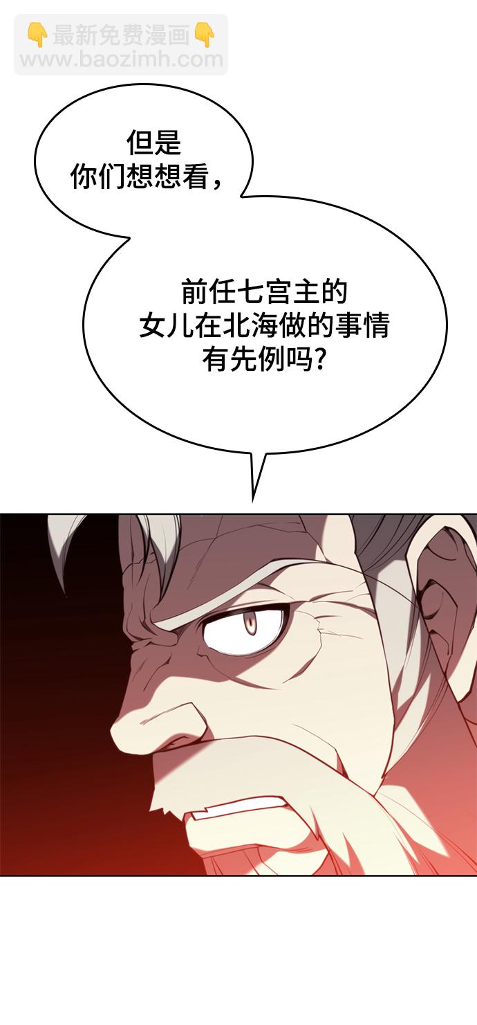 [第二季 第56话] 天下的主人35