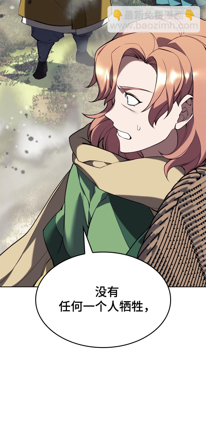 [第二季 第56话] 天下的主人56
