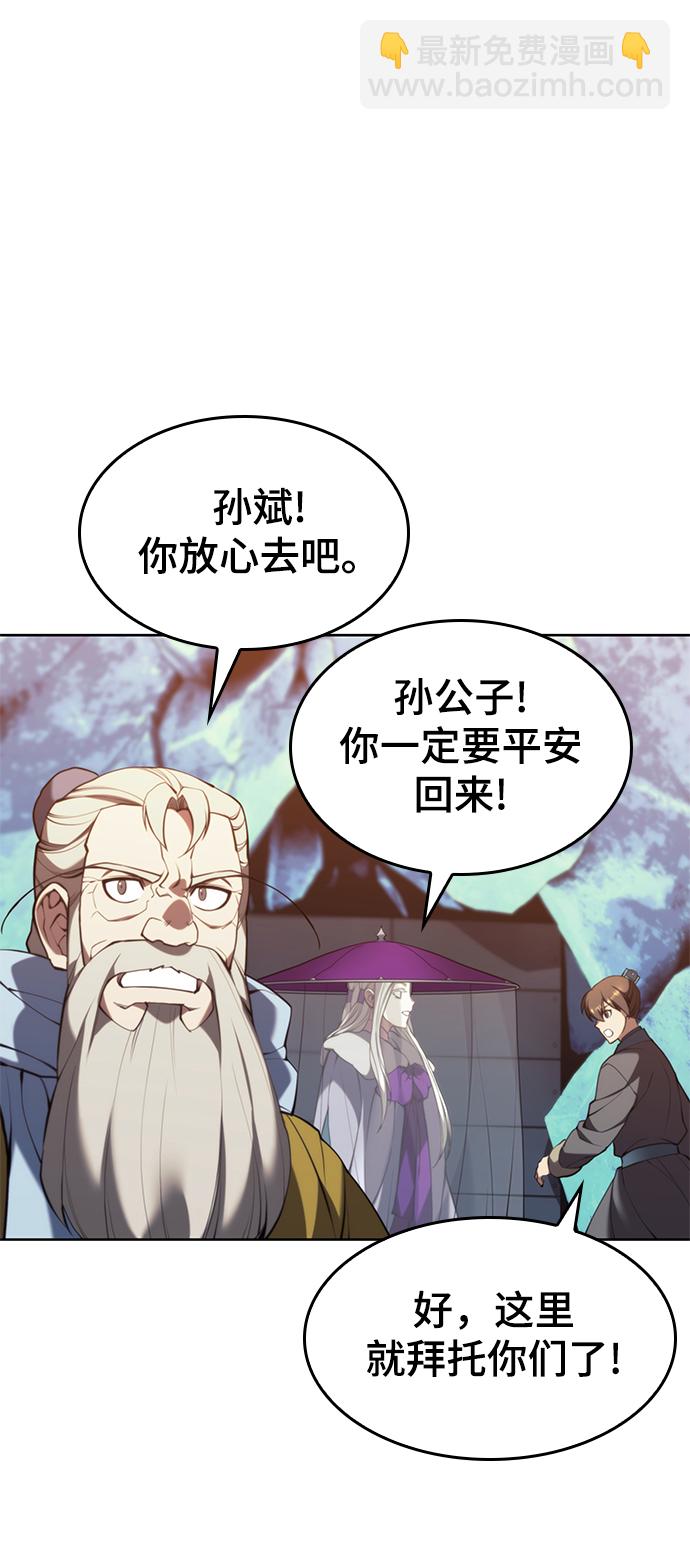 [第二季 第56话] 天下的主人61