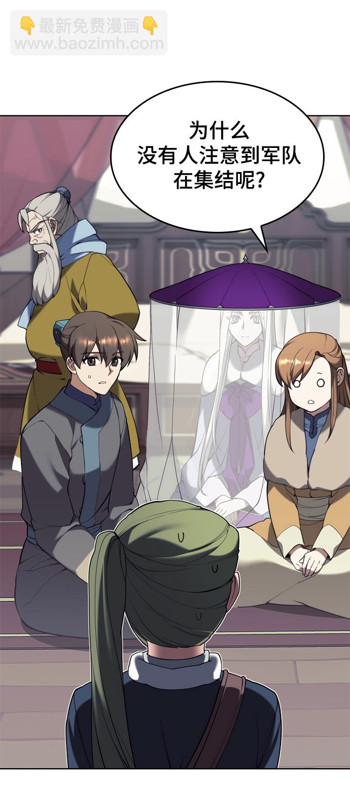 [第二季 第56话] 天下的主人8