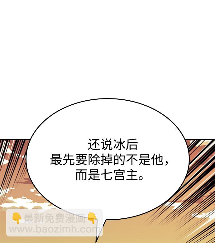 [第二季 第57话] 冰魂20