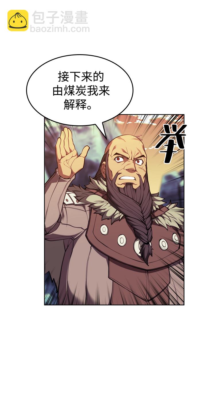 [第二季 第57话] 冰魂37