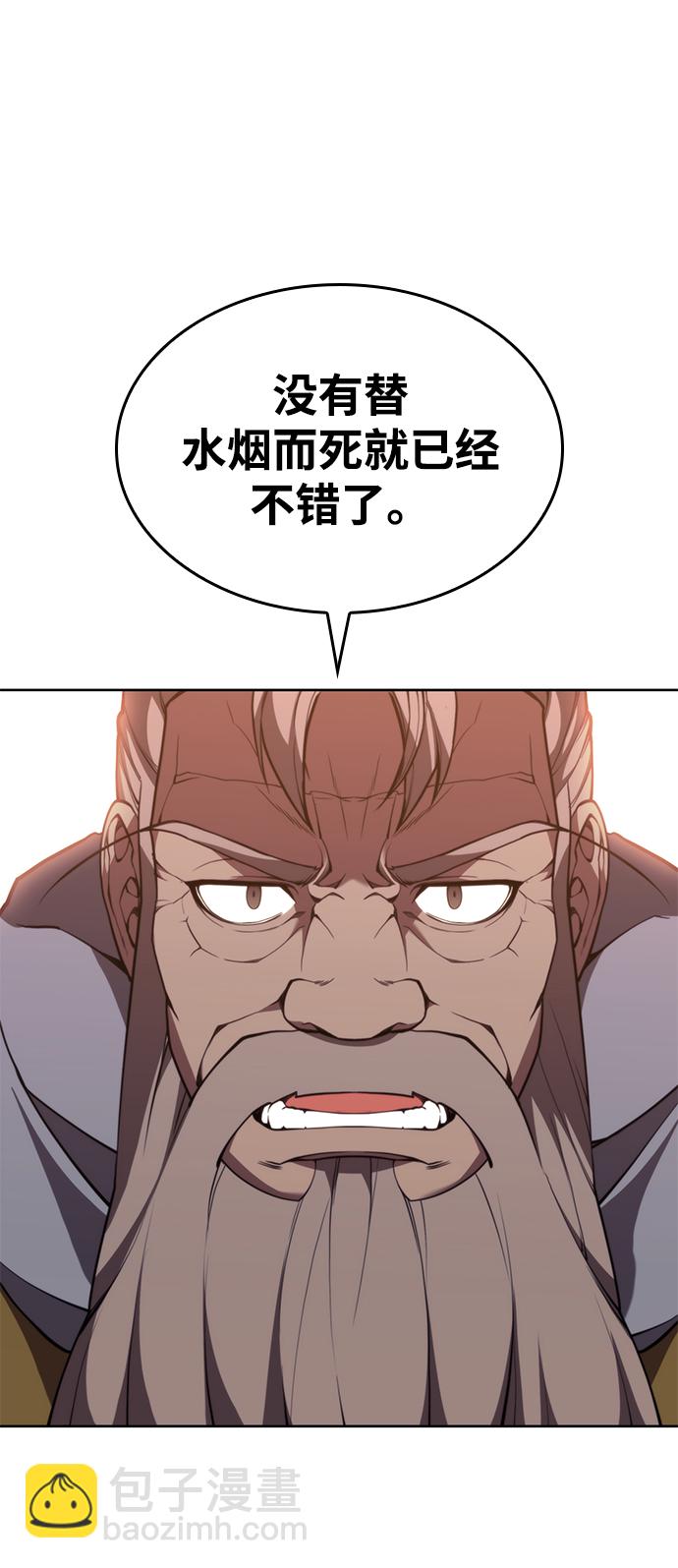 [第二季 第57话] 冰魂43