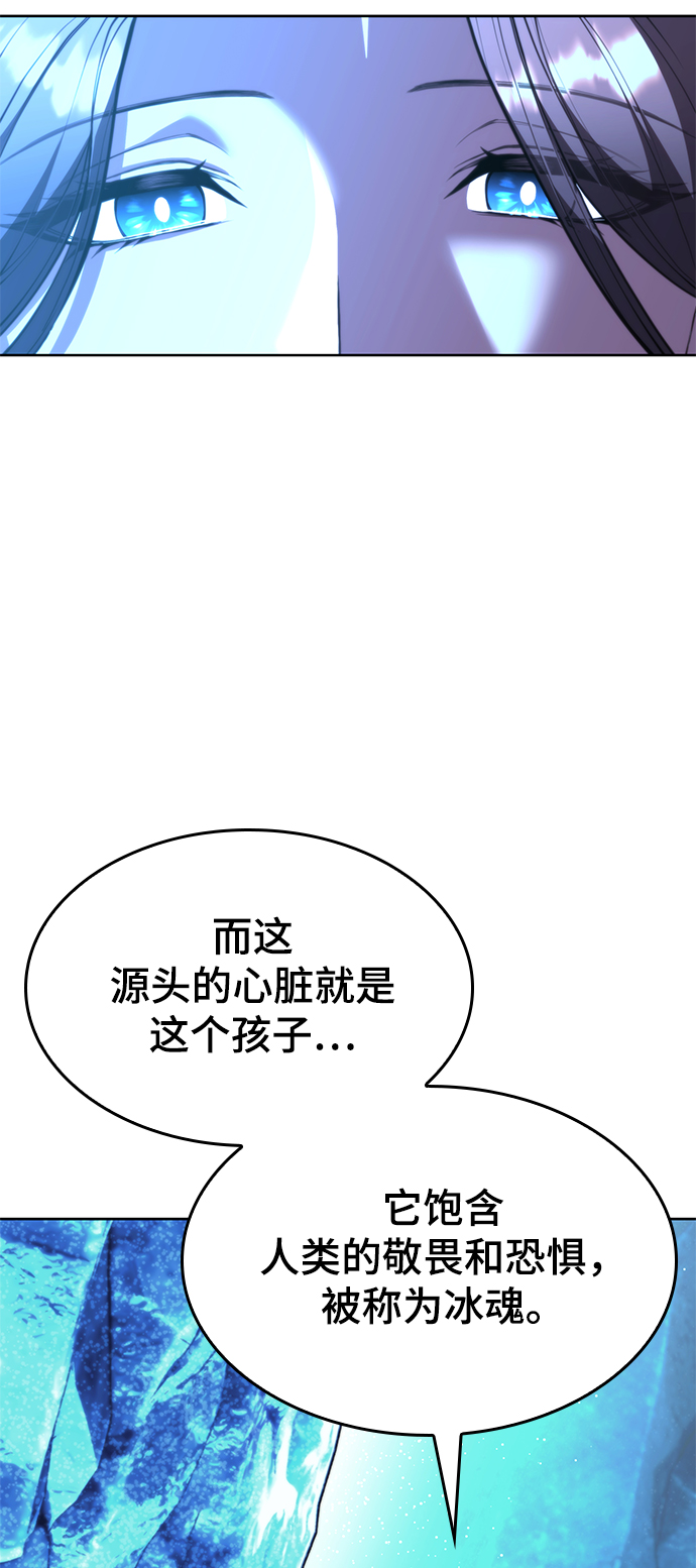 [第二季 第57话] 冰魂72