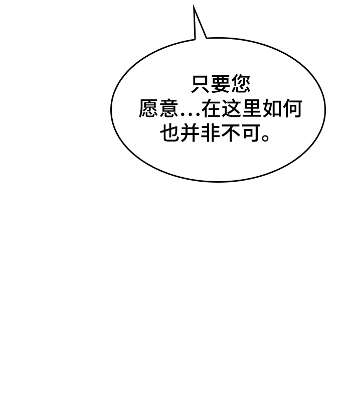 [第二季 第57话] 冰魂78