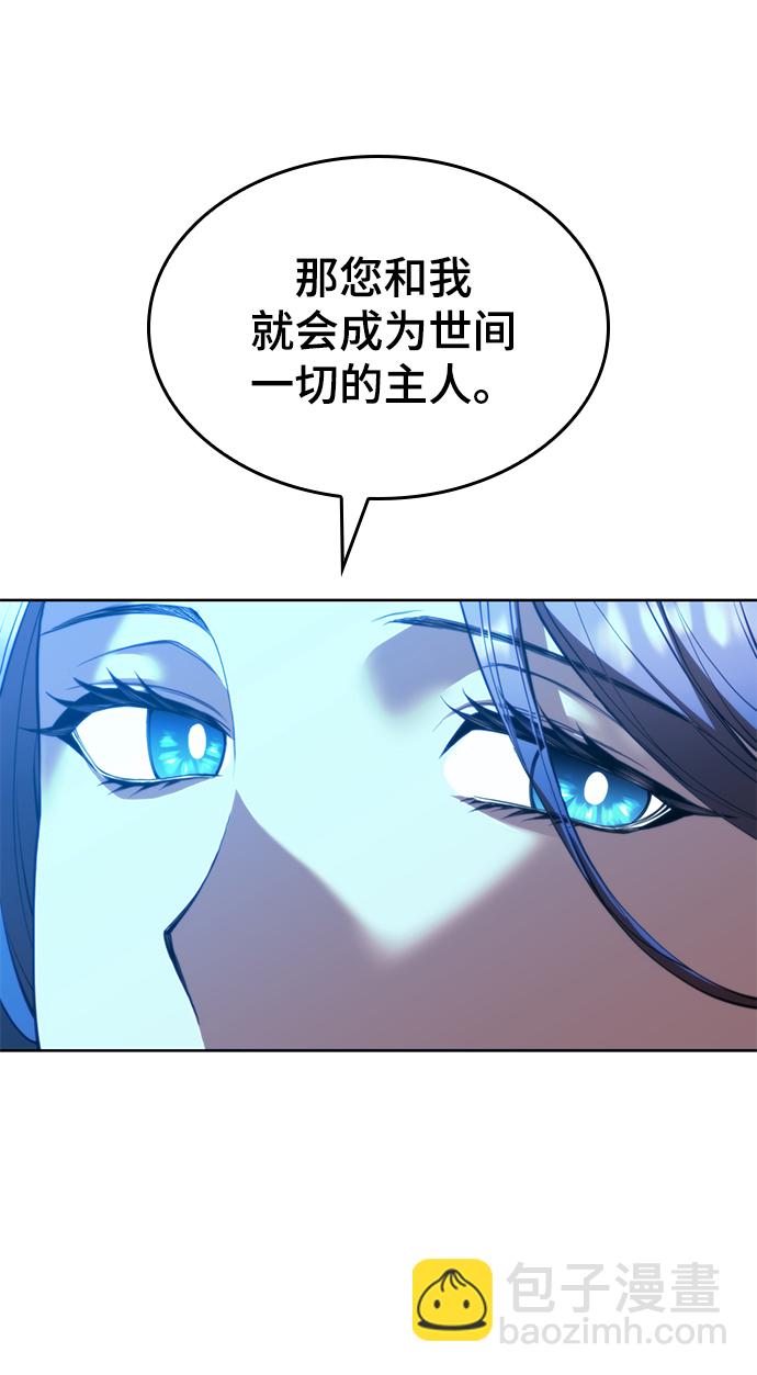[第二季 第57话] 冰魂82