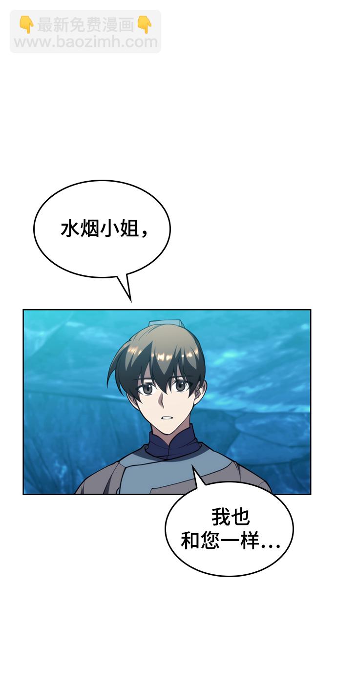 [第二季 第57话] 冰魂85