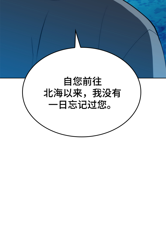 [第二季 第57话] 冰魂87