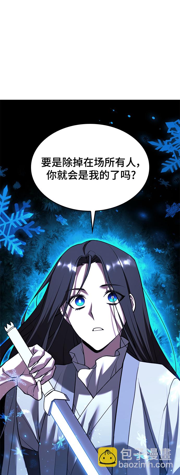 [第二季 第76话] 武帝之路18