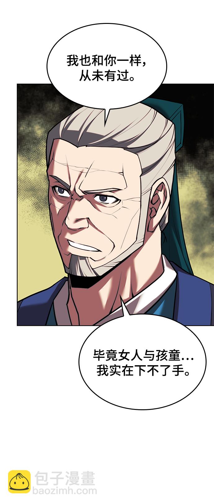 [第二季 第76话] 武帝之路25