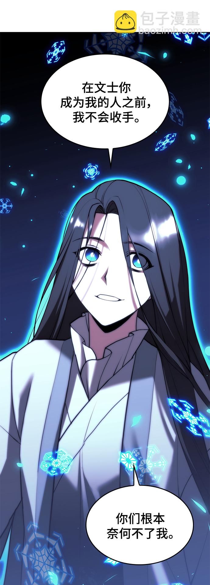[第二季 第76话] 武帝之路40