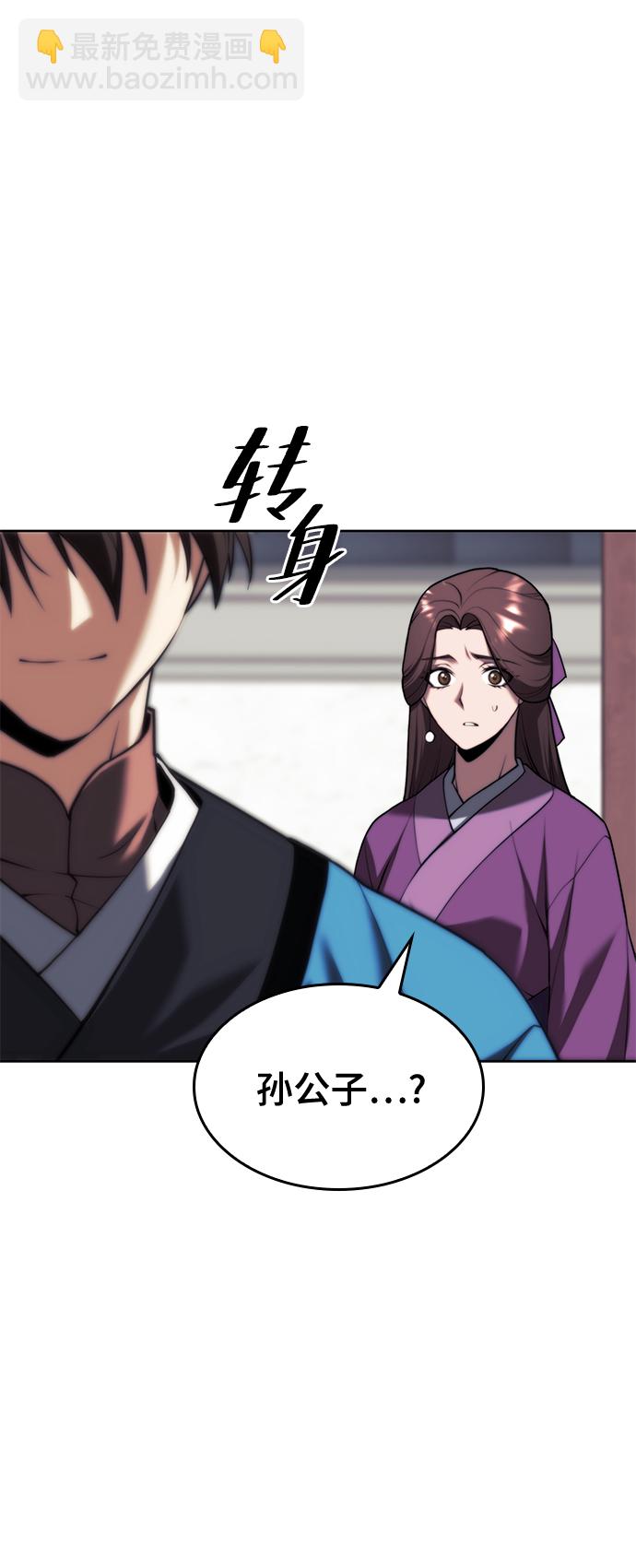 [第二季 第77话] 天地不仁16
