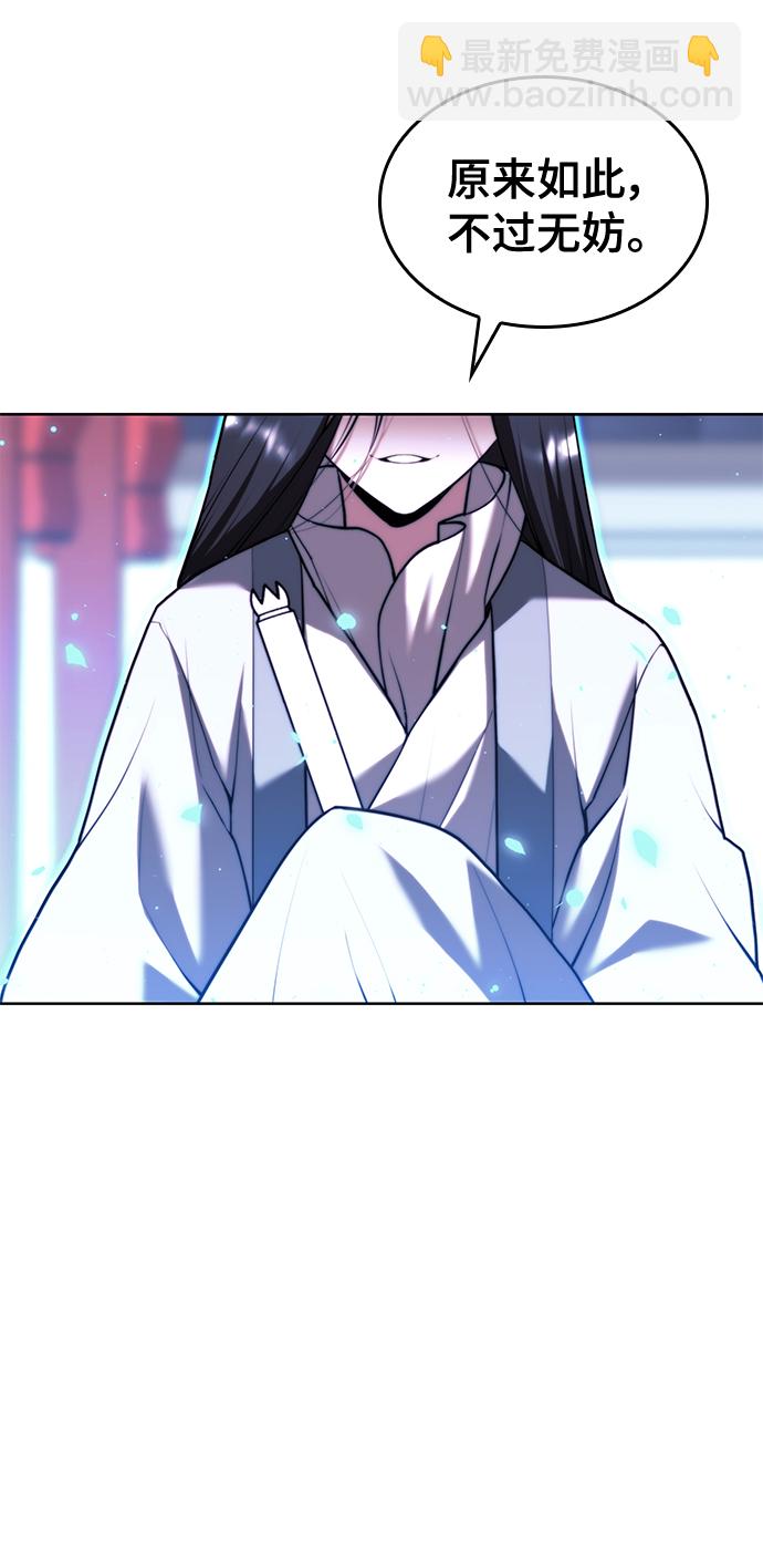 [第二季 第77话] 天地不仁25