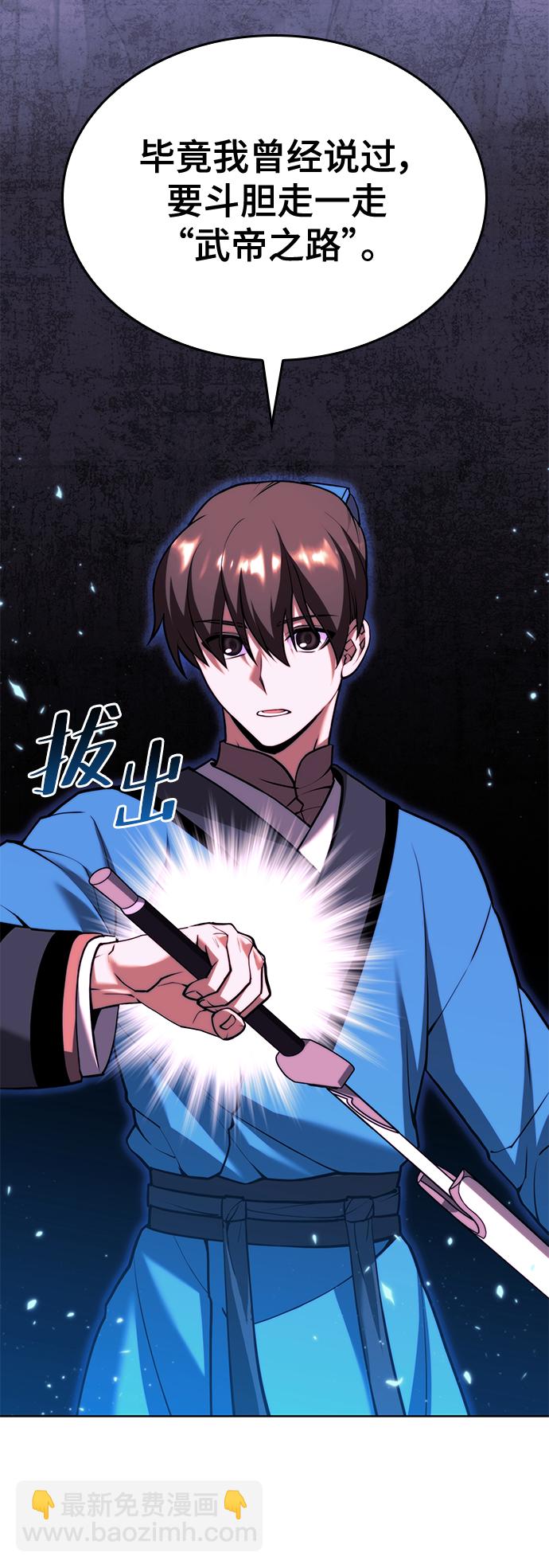 [第二季 第77话] 天地不仁3