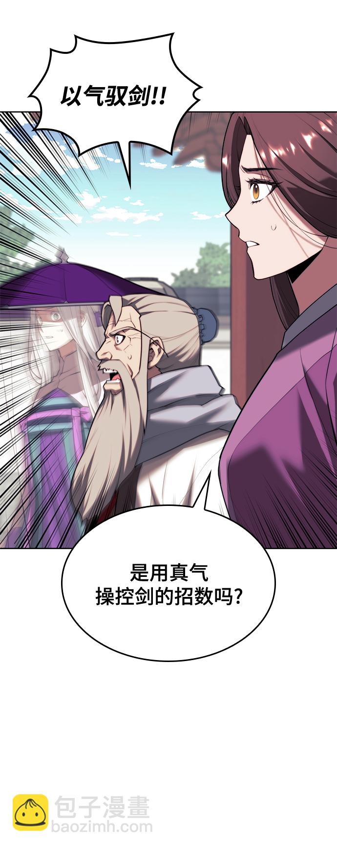 [第二季 第77话] 天地不仁59