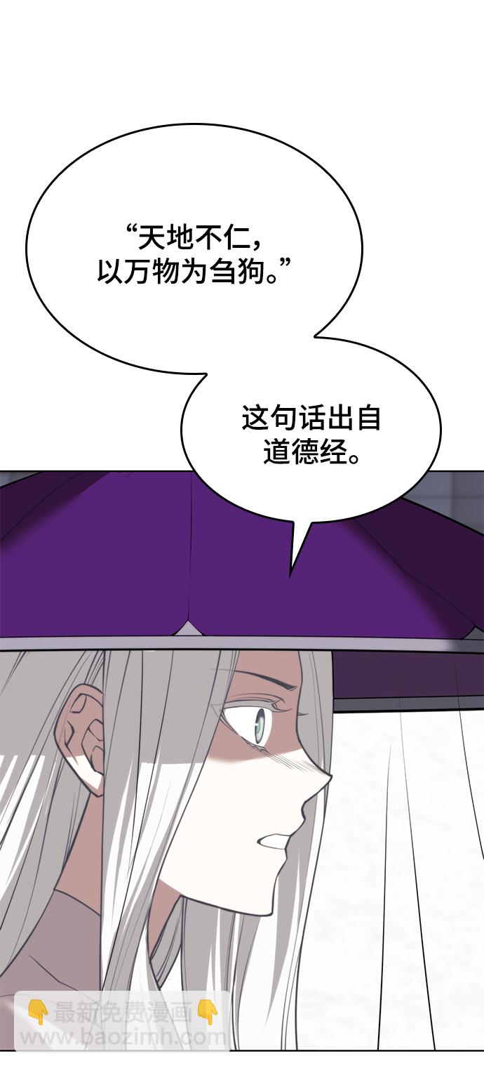 [第二季 第77话] 天地不仁95