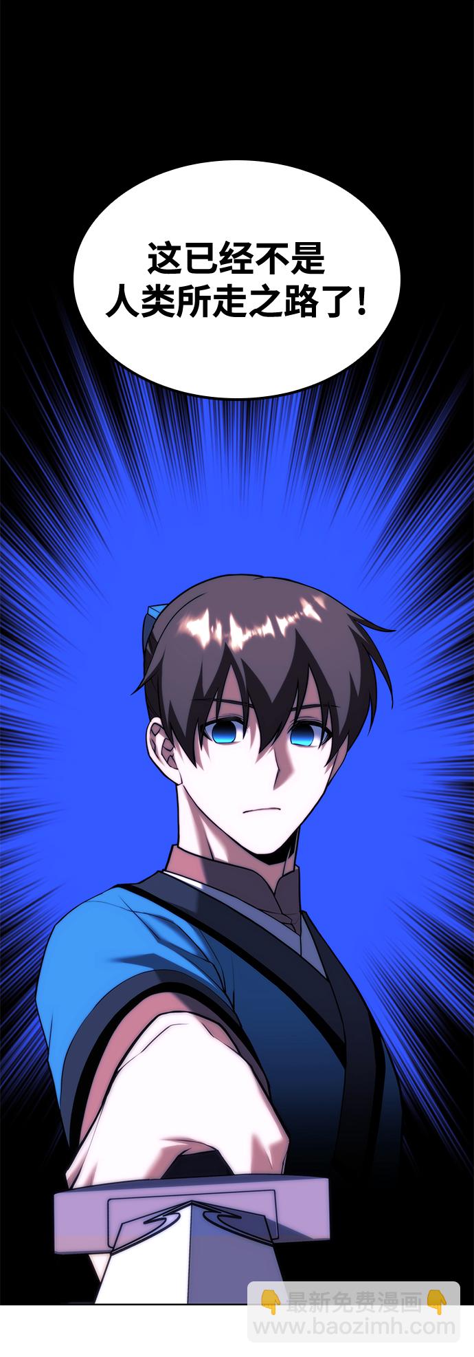 [第二季 第77话] 天地不仁98