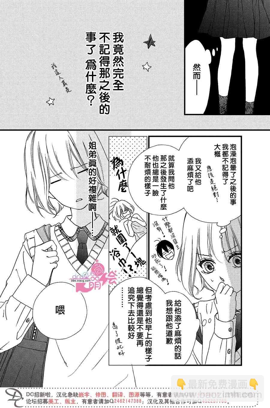 5话6