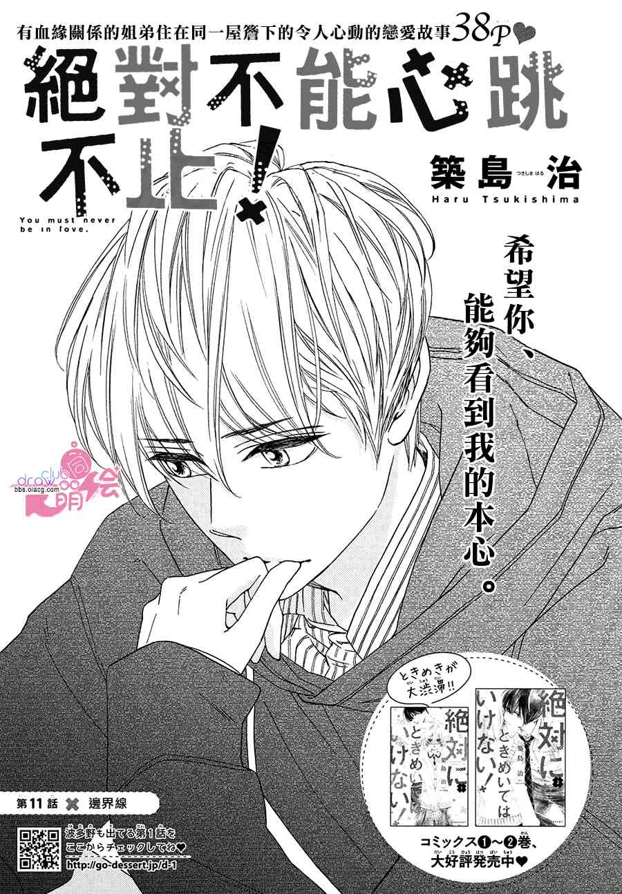 11话1