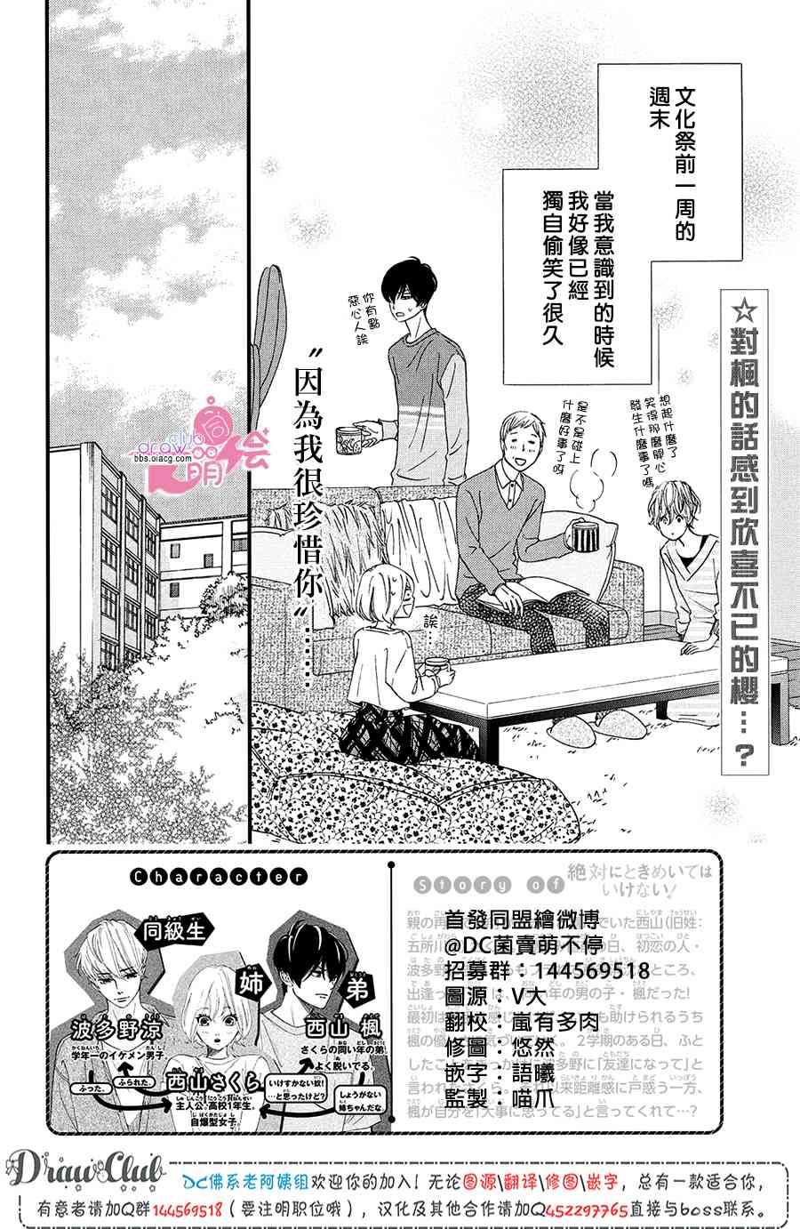 11话2