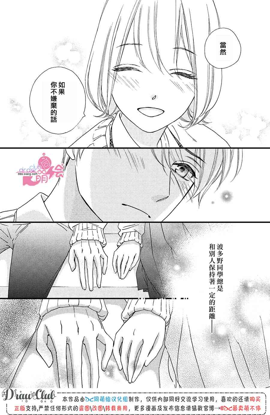 11话31