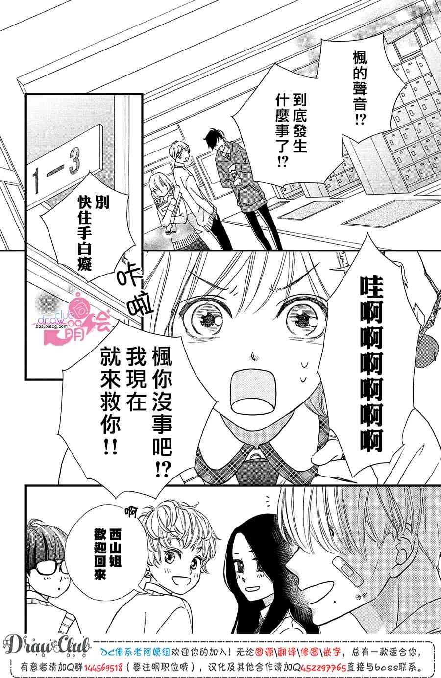 11话8
