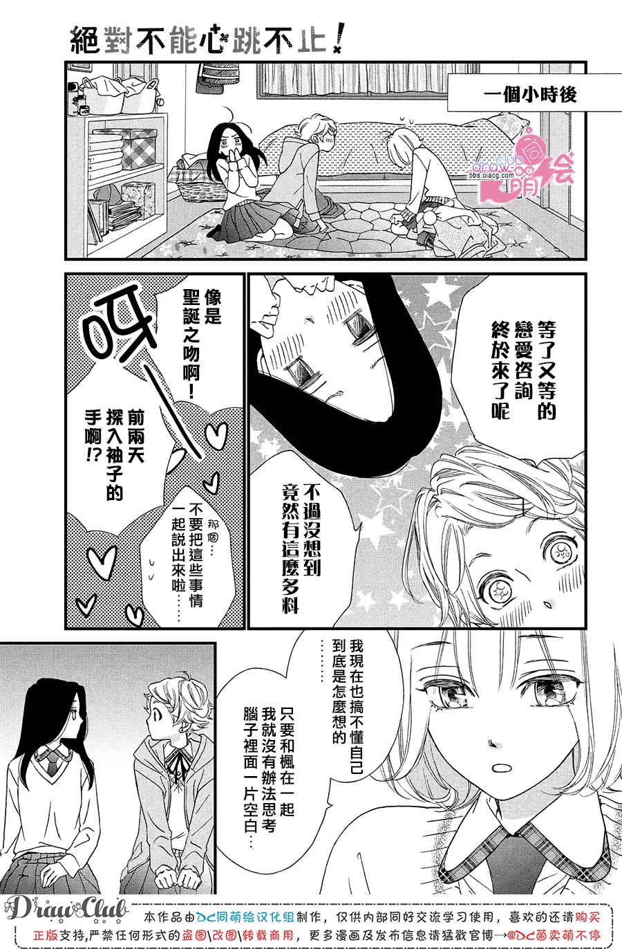 第21话23