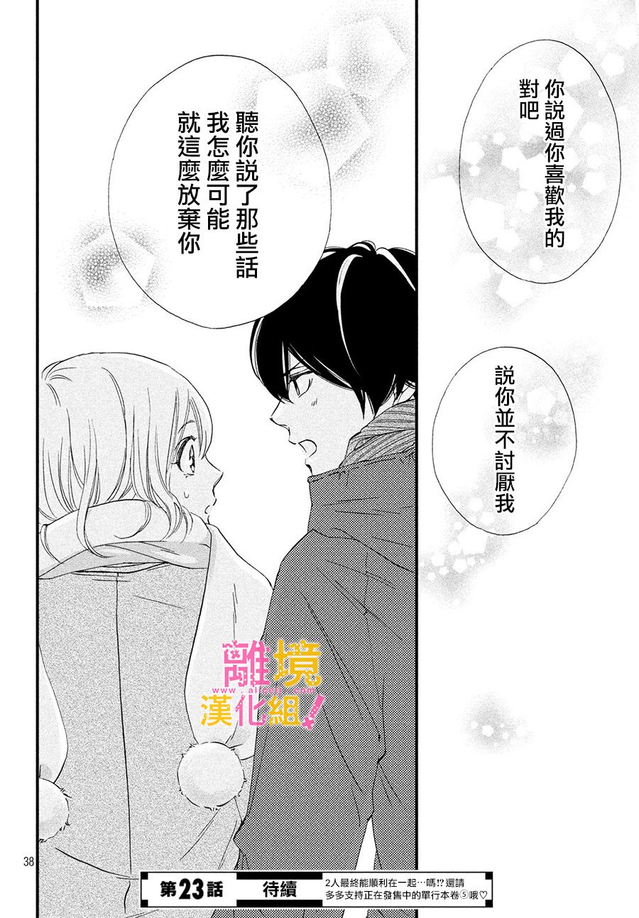 第22话37