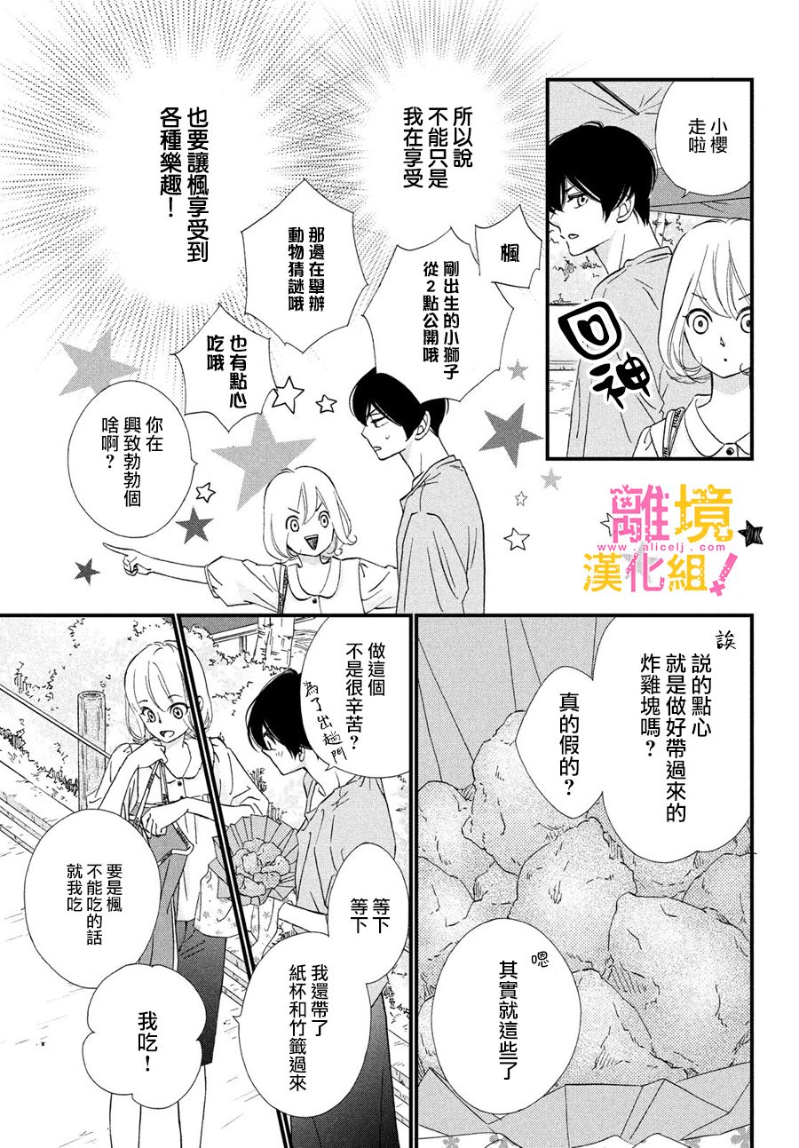 第27话20