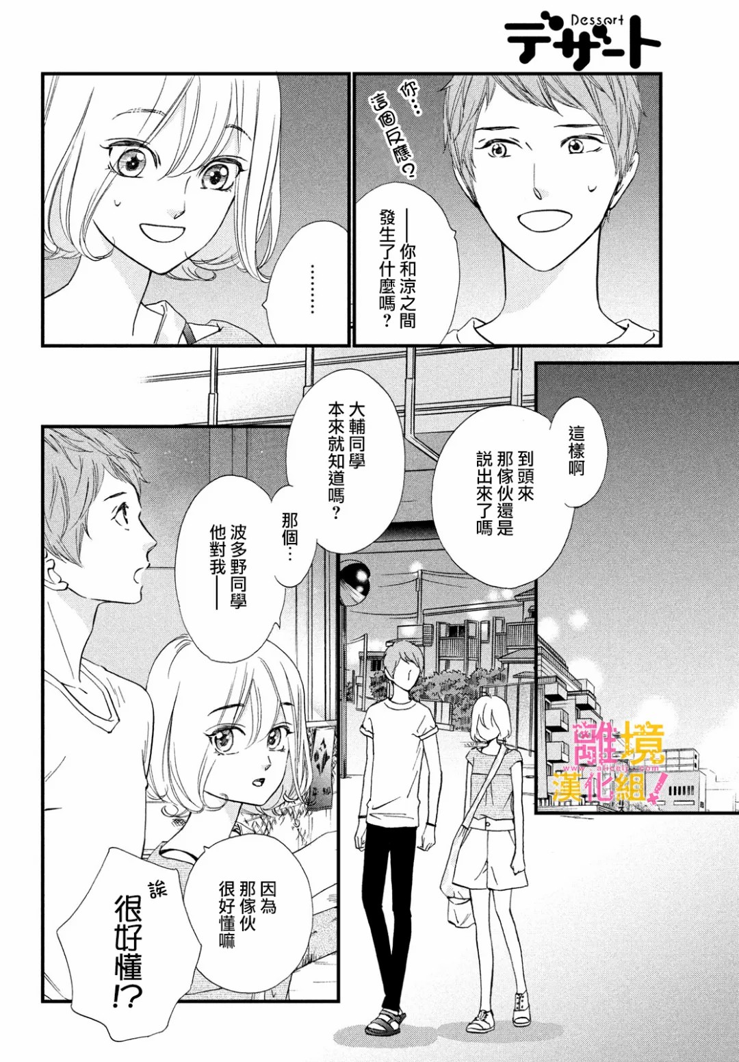 第32话11