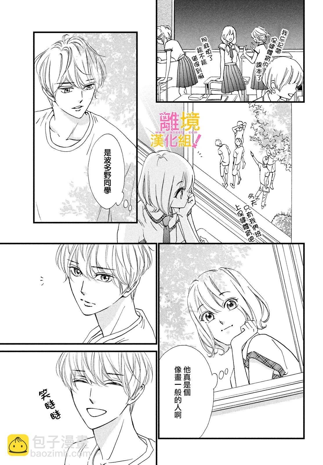 第34话10